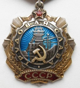 Трудовая Слава 2 ст №  411