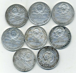 Полтинники 1921,1924,1925 г  8 Штук