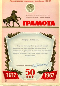 Грамоты на одного. Подпись Буденный