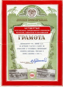 Грамоты на одного. Подпись Буденный