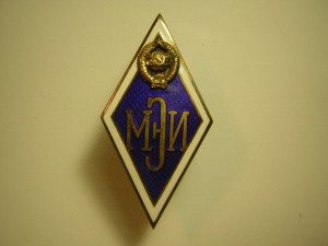 МЭИ в серебре ____№ 15571_____15 республик