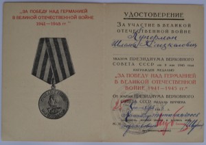 Группа Купермана Шлема !