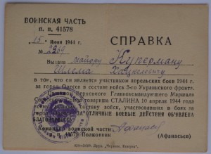 Группа Купермана Шлема !