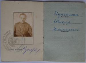 Группа Купермана Шлема !