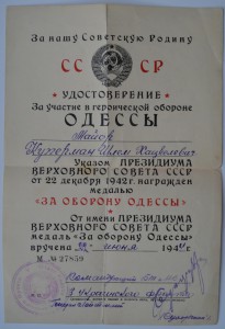 Группа Купермана Шлема !