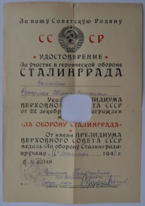 Группа Купермана Шлема !