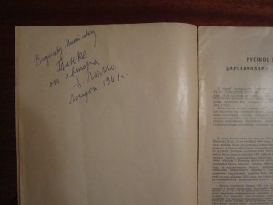 Русское холодное оружие царствования императора Николая II