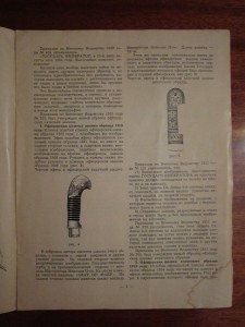 Русское холодное оружие царствования императора Николая II