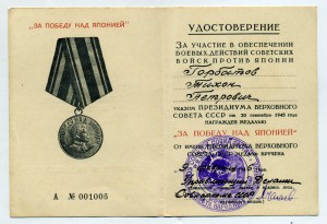 Япония обеспечение