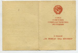 Япония обеспечение