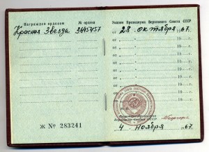 Горбатов Тихон  кз, ов1, БКЗ, БКЗ2 ленин, кз  участнику рев.