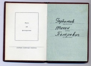 Горбатов Тихон  кз, ов1, БКЗ, БКЗ2 ленин, кз  участнику рев.