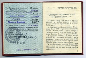 Горбатов Тихон  кз, ов1, БКЗ, БКЗ2 ленин, кз  участнику рев.