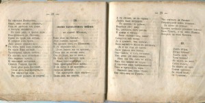 Альбом избранных песен, романсов и куплетов 1863 год