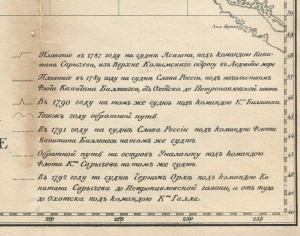 Карта Биллингс и Сарычев, 1802г.