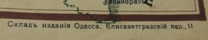 Карта железных дорог Российской Империи Висковский