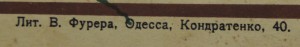 Карта железных дорог Российской Империи Висковский