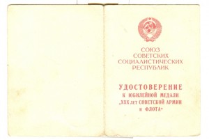 Немного документов
