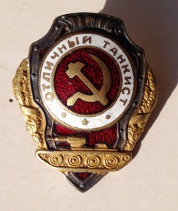 танкист
