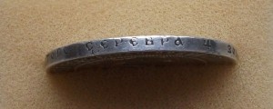 1 рубль 1921 г. (А.Г) точка
