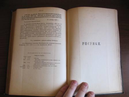 Царь Василий Шуйский 1901г.