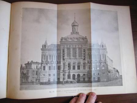 Царь Василий Шуйский 1901г.
