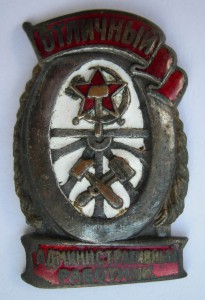 Администратор и путеец без закруток