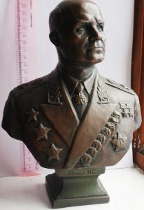Бюст Конева.И.С.