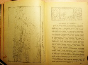 Великая борьба между Христом и Сатаной