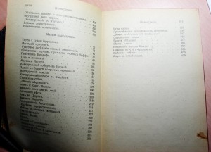 Великая борьба между Христом и Сатаной