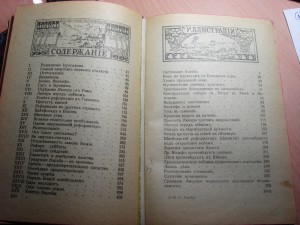 Великая борьба между Христом и Сатаной