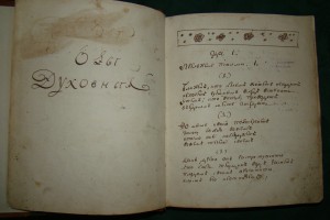 Оды Михайло Ломоносова. 1768г. R!