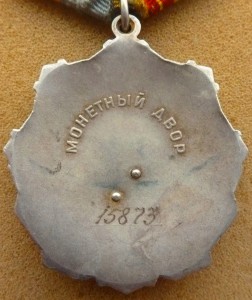 ТС 2 Степени № 14938 в Люксе