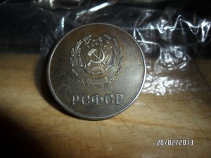 Школьная медаль РСФСР 32 мм