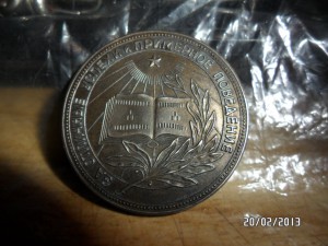 Школьная медаль РСФСР 32 мм