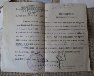 Архив белогвардейца-эмигранта.