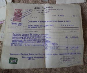 Архив белогвардейца-эмигранта.