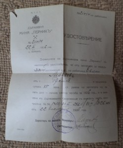 Архив белогвардейца-эмигранта.