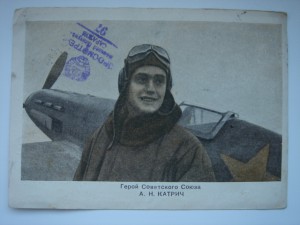 Открытки,конверты,письма времен ВОВ
