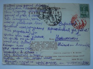 Открытки,конверты,письма времен ВОВ