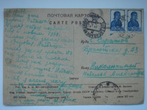 Открытки,конверты,письма времен ВОВ