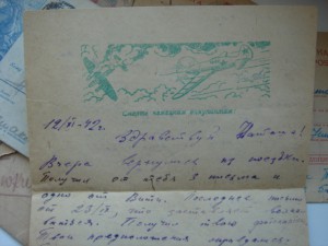 Открытки,конверты,письма времен ВОВ