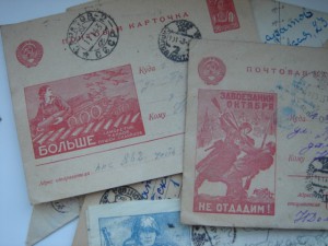 Открытки,конверты,письма времен ВОВ