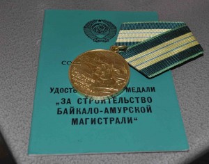 БАМ, Гладкий док, Чистоплясов на Женщину ЛЮКС !