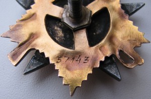 комплект сотрудника ГБ  ОВ-1ст№ 57ххх,КЗ 350хххБЗ