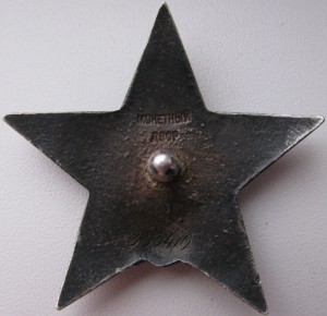 комплект сотрудника ГБ  ОВ-1ст№ 57ххх,КЗ 350хххБЗ