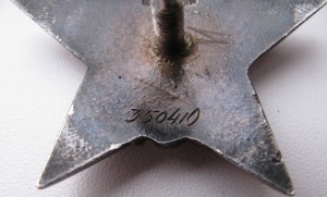 комплект сотрудника ГБ  ОВ-1ст№ 57ххх,КЗ 350хххБЗ