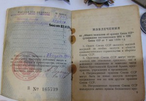 комплект сотрудника ГБ  ОВ-1ст№ 57ххх,КЗ 350хххБЗ