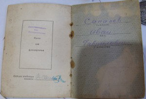 комплект сотрудника ГБ  ОВ-1ст№ 57ххх,КЗ 350хххБЗ