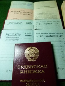Документы.